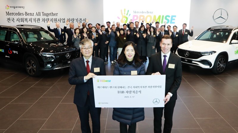 "긴급 상황시 써주세요"...벤츠 사회공헌위원회, SUV 10대 기증