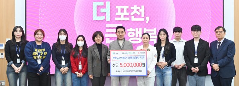 포천우리병원, 전투기 오폭 사고 피해 주민 위한 성금 기탁