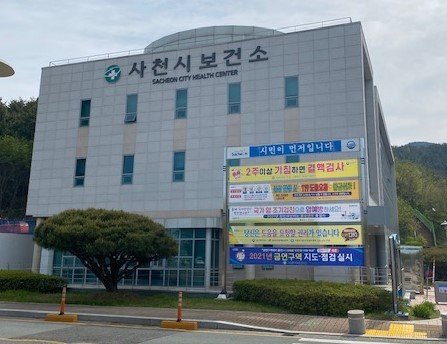 [사천=뉴시스] 사천시보건소 전경.