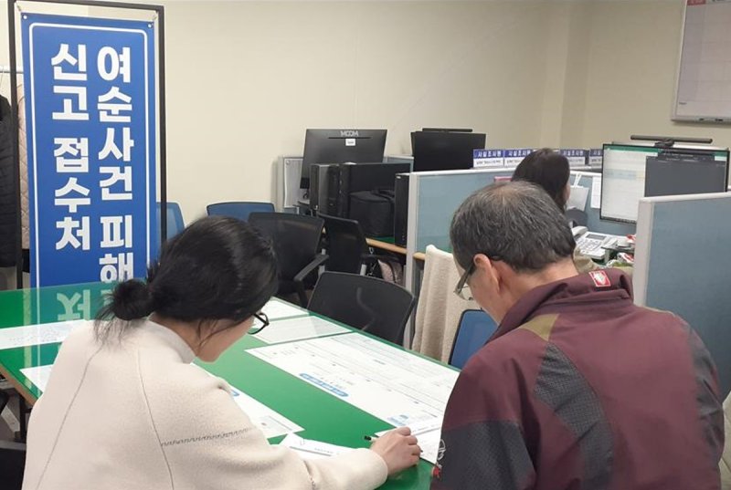 여순사건 피해 신고 접수 (출처=연합뉴스)