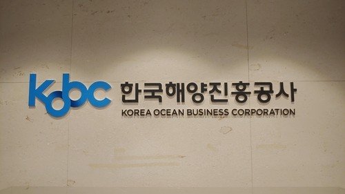 해양진흥공사 (출처=연합뉴스)