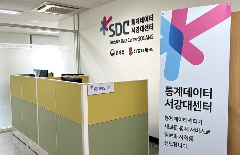서강대 통계데이터 센터.(서강대 제공)