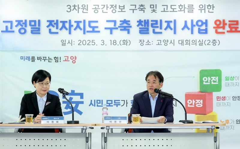 이동환 고양특례시장(오른쪽)이 고정밀 전자지도 구축 챌린지 사업’ 완료보고회에서 인사말을 하고 있다. 고양특례시 제공
