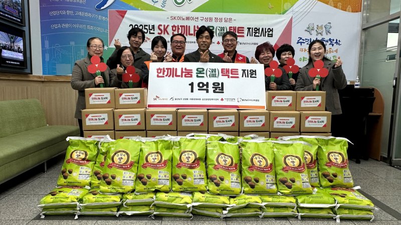 18일 울산 남구 야음장생포동 행정복지센터에서 'SK 한끼나눔 온택트 지원사업' 전달식이 열리고 있다. (울산CLX 제공. 재판매 및 DB 금지) /뉴스1