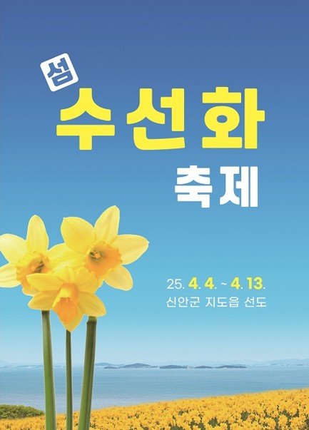 포스터 (출처=연합뉴스)