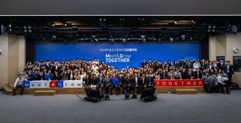 새마을금고중앙회, 창립 52주년 기념 첫 타운홀 미팅 개최