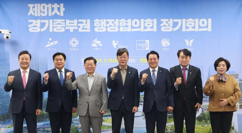 경기중부권행정협의회 정기회의 (출처=연합뉴스)