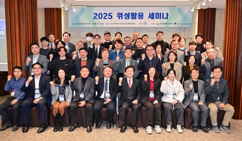 [진주=뉴시스]진주시, 위성활용 전문 자문위원 협의체 세미나.(사진=진주시 제공).2025.03.18.photo@newsis.com *재판매 및 DB 금지