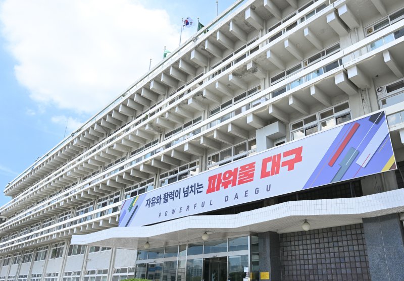 공직 개방 대구시, 전국 우수인재 대거 몰려
