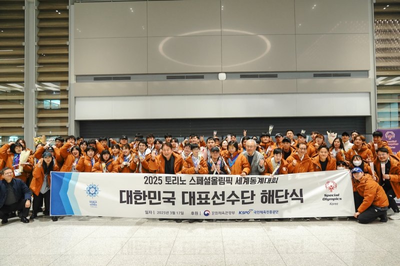 토리노 동계 스페셜올림픽에 출전한 한국 선수단 (출처=연합뉴스)