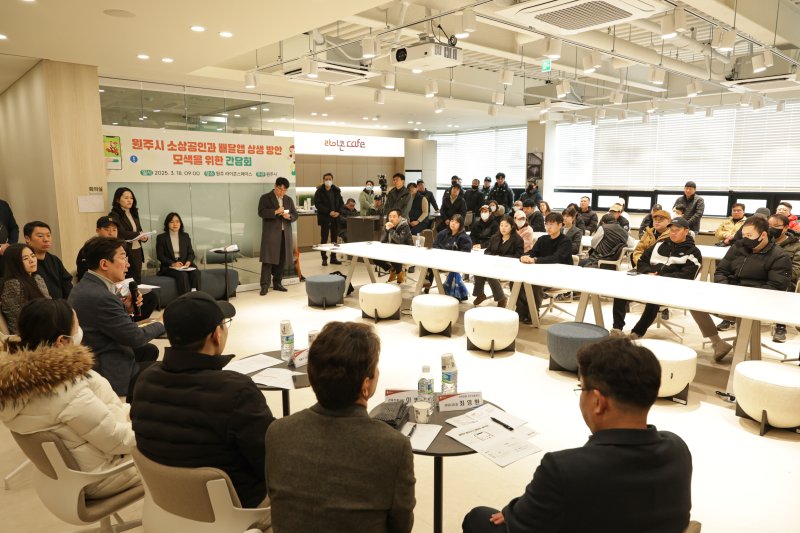 원강수 강원 원주시장이 18일 원주시 단계동 라이콘 스페이스에서 시내 외식업계와 배달업계 소상공인 50여 명이 참석한 가운데, 소상공인과 배달 애플리케이션의 상생방안을 모색하는 간담회를 가졌다. (원주시 제공. 재판매 및 DB금지) 2025.3.18/뉴스1