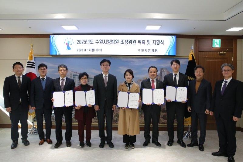 (수원지법 제공. 재판매 및 DB금지)