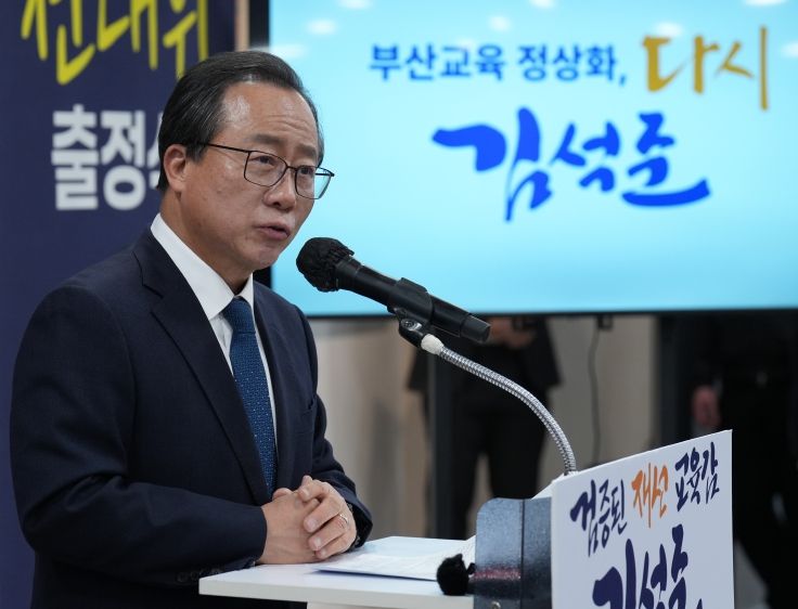 부산교육 정상화·미래교육 도약 이끌 ‘김석준 선대위’ 출범