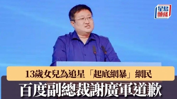 셰광쥔 바이두 부사장 (출처=연합뉴스)