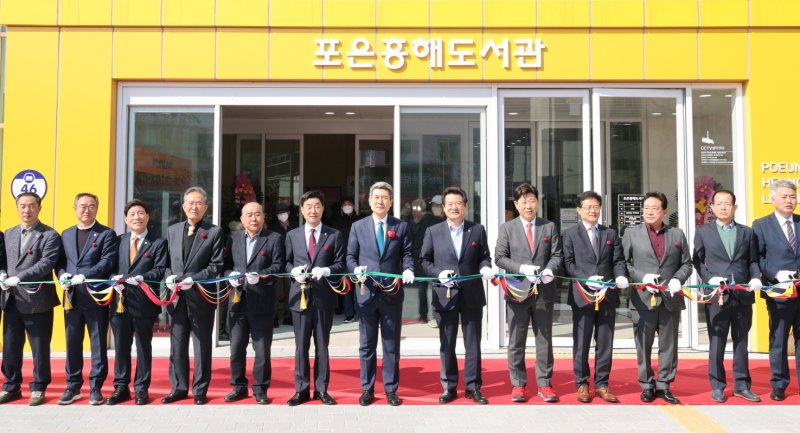 이강덕 경북 포항시장 등 내빈들이 18일 북구 흥해읍 포은흥해도서관 앞에서 개관을 축하하는 테이프를 컷팅하고 있다. (포항시제공, 재판매 및 DB 금지) 2025.3.18/뉴스1