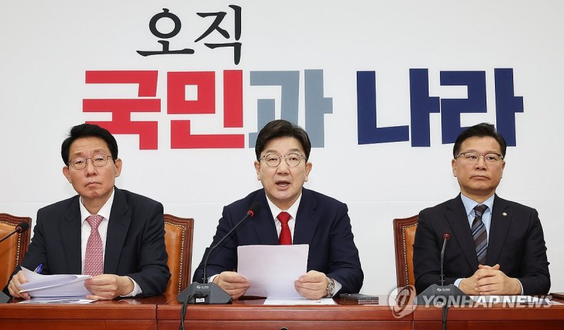 원내대책회의에서 발언하는 권성동 원내대표 (출처=연합뉴스)