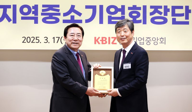 허현도 회장 3연임 "중기, 경제불황 돌파 도울 것"