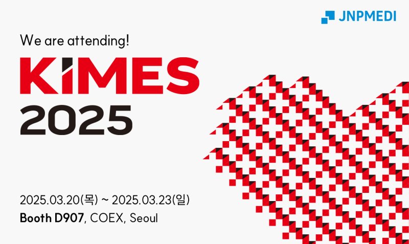 제이앤피메디가 키메스 2025에 참가해 의료기기 임상 컨설팅 부스를 운영한다.(제이앤피메디 제공)/뉴스1