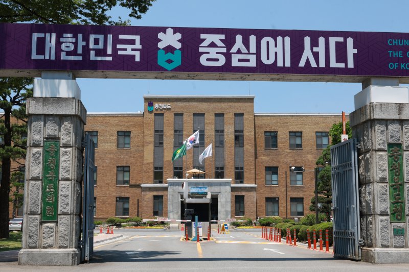 충북도청./뉴스1