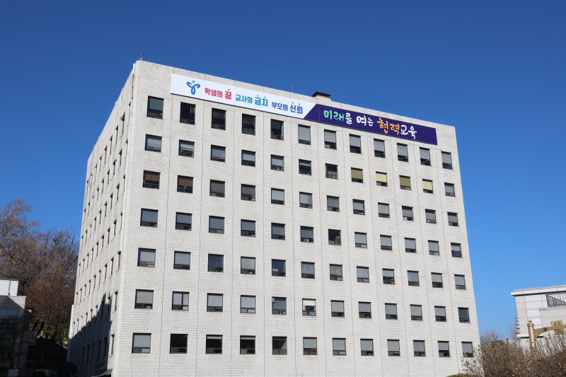 서울시 종로구 소재 서울시교육청 전경. (서울시교육청 제공) ⓒ News1
