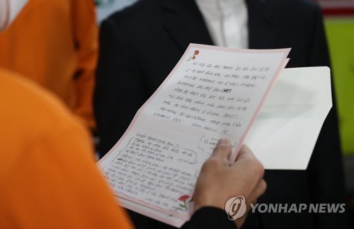 장기기증자에게 보내는 편지 (출처=연합뉴스)