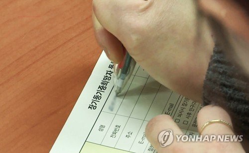 장기등기증희망자 등록 (출처=연합뉴스)