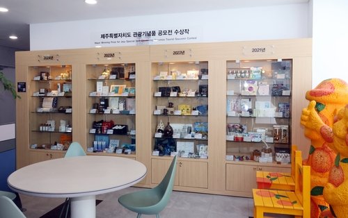 제주도 관광기념품 공모전 수상작 홍보 부스 (출처=연합뉴스)