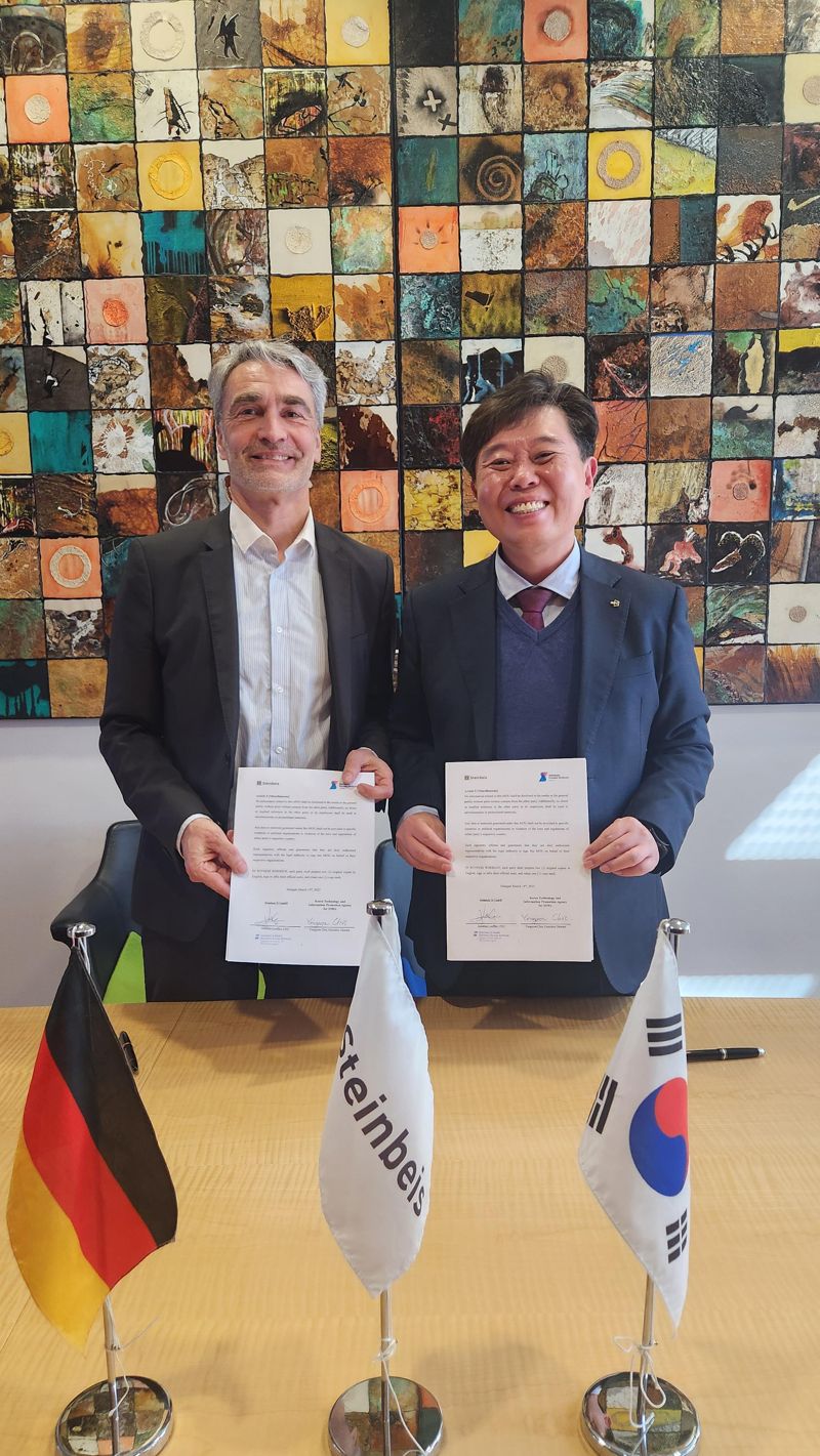 "중소벤처기업 기술애로 해결" 기정원, 獨 슈타인바이스 재단과 맞손