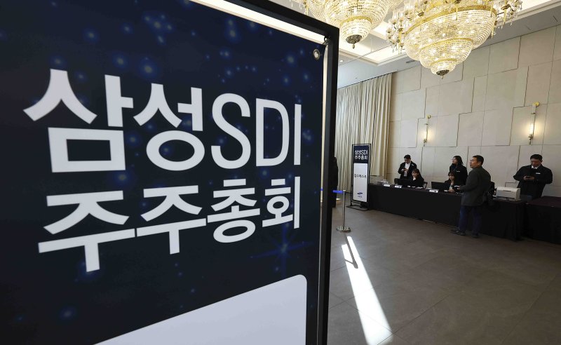 19일 서울 강남구 엘리에나 호텔에서 삼성SDI 주주총회가 열리고 있다. 뉴시스 제공