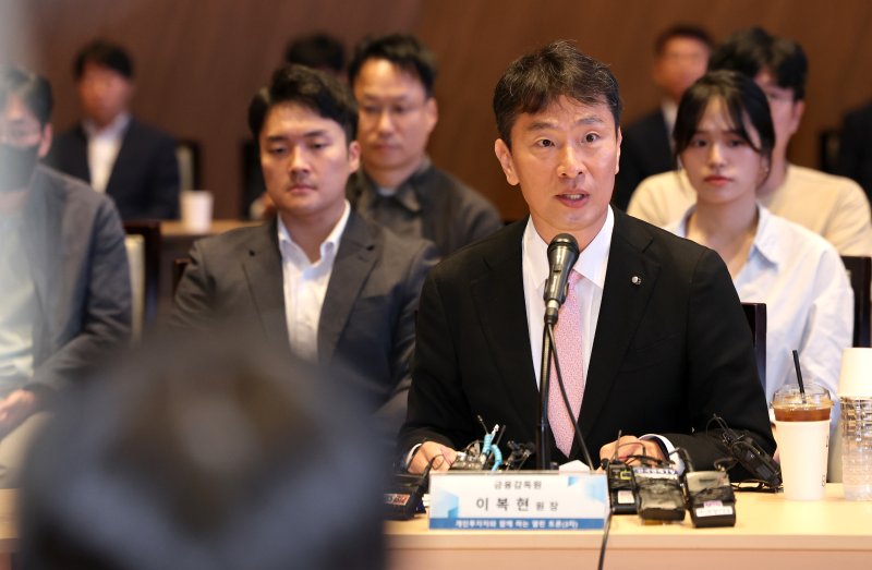 이복현 금융감독원장이 10일 오전 서울 여의도 한국거래소 컨퍼런스홀에서 공매도 제도 개선 논의와 관련해서 열린 '개인투자자와 함께하는 열린 3차 토론회'에서 발언하고 있다. 2024.6.10/뉴스1 ⓒ News1 이동해 기자
