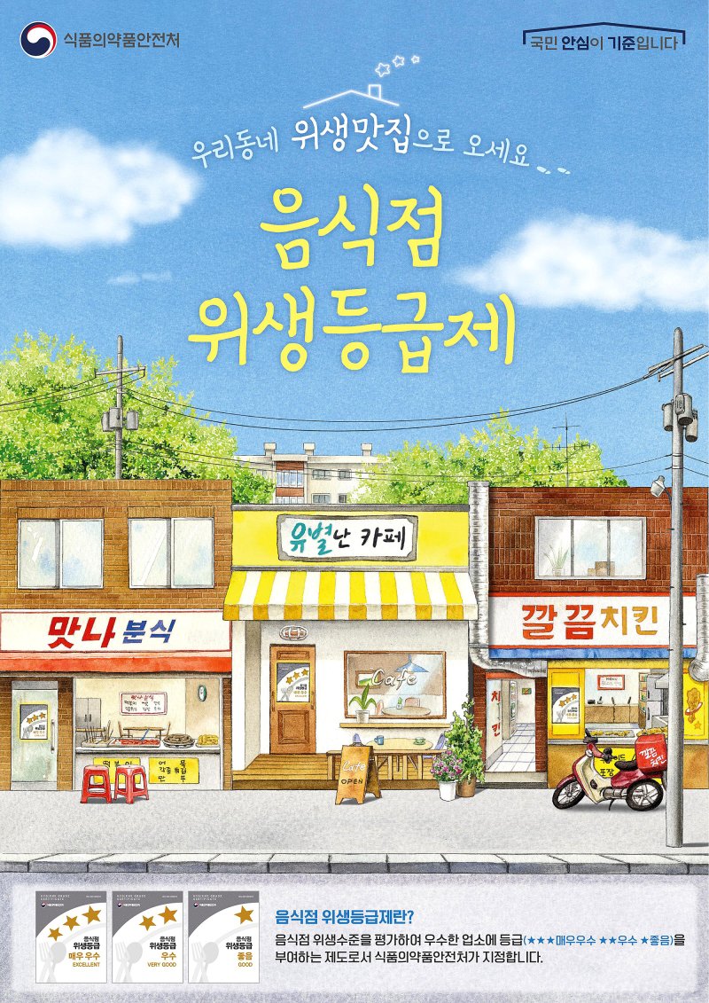 대구 동구 '음식점 위생 등급제 맞춤형 컨설팅' 업소 모집 안내문. (대구 동구 제공)