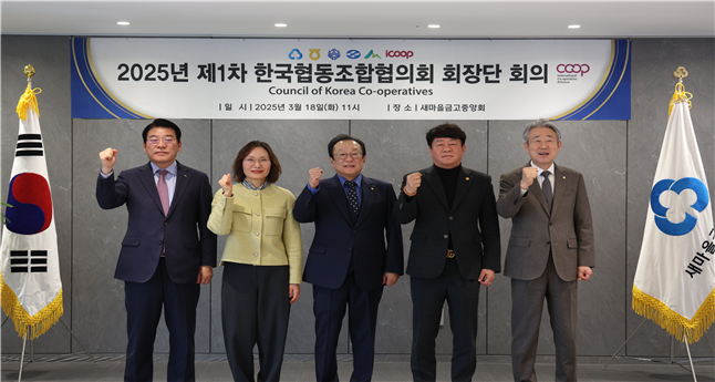 (좌측부터) 최창호 산림조합중앙회장, 신미경 아이쿱생협연합회장, 김인 새마을금고중앙회장, 김윤식 신협중앙회장, 강호동 농협중앙회장). 새마을금고중앙회 제공