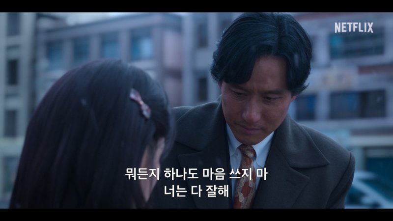 넷플릭스 '폭싹 속았수다' (출처=연합뉴스)