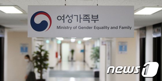여성가족부.