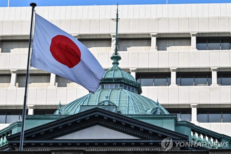 일본은행 (출처=연합뉴스)
