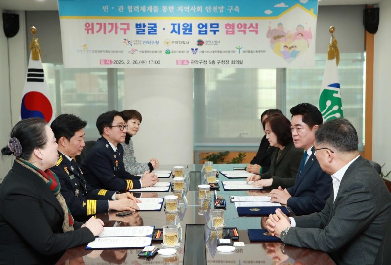 지난 18일 위기가구 발굴지원 업무 협약식에 모인 8개 기관 대표 (출처=연합뉴스)