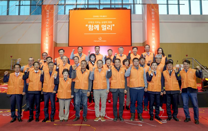19일 한화오션 거제사업장 해피니스홀에서 한화오션 및 관내 36개 단체가 지역상생위원회 '임파워링 거제' 출범식을 갖고 있다.(한화오션 제공. 재판매 및 DB금지.)