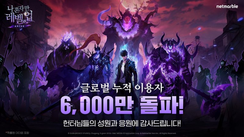 카카오엔터 IP ‘나 혼자만 레벨업’ 애니, 크런치롤 9관왕