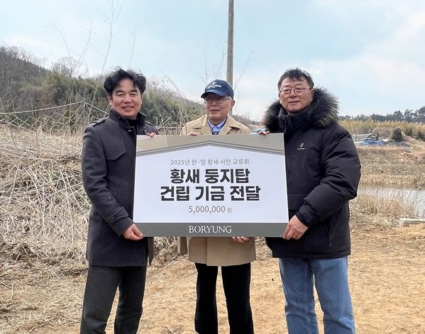[서울=뉴시스] 보령 정인식 ESG팀장이 '한·일황새시민교류회'에게 황새둥지탑 건립 기금을 전달하고 있다. (사진=보령 제공) 2025.03.19. photo@newsis.com *재판매 및 DB 금지