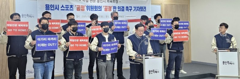 [용인=뉴시스]용인시공무원노조가 19일 "막말 전문 용인시체육회장 사퇴하라"며 기자회견을 하고 있다.(사진=용인시공무원노조 제공) 2025.03.19. photo@newsis.com