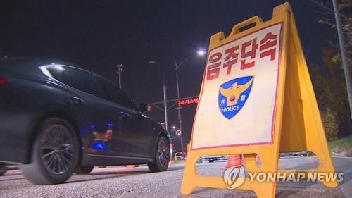 음주단속 (출처=연합뉴스)