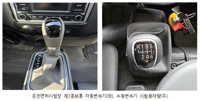 자동변속기와 수동변속기 (출처=연합뉴스)