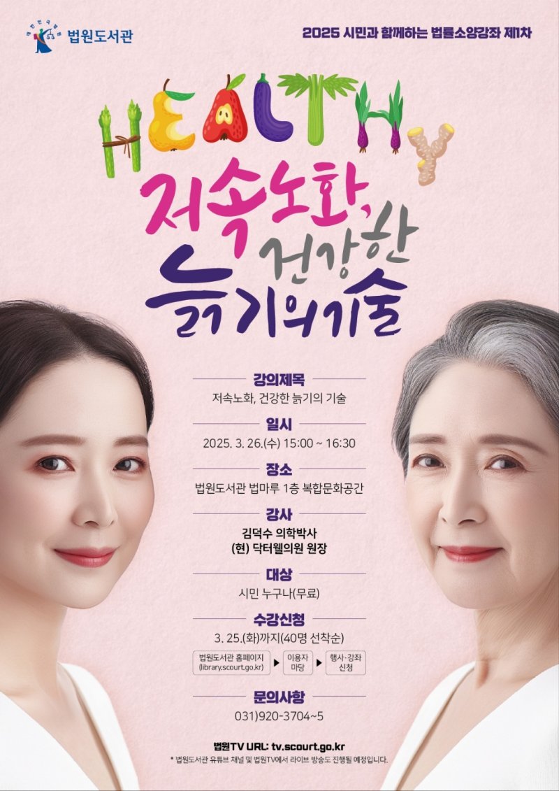 (법원도서관 제공)