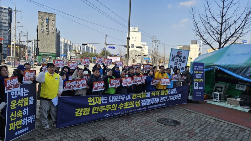 강원 시민단체, 정당들이 19일 춘천 거두리사거리에서 헌법재판소에 윤석열 대통령의 즉각 파면을 촉구했다.2025.3.19 한귀섭 기자