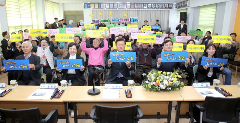 [정읍=뉴시스] 지난 14일 정읍시 장명동에서 열린 이학수 시장의 올해 '시민과의 대화. 이 시장(앞 왼쪽 세번째)과 박일 시의장(앞 왼쪽 네번째) 등 참석한 내빈과 주민들이 퍼포먼스를 통해 정읍발전에 한목소리를 내고 있다. (사진=정읍시 제공) 2025.03.19. photo@newsis.com *재판매 및 DB 금지