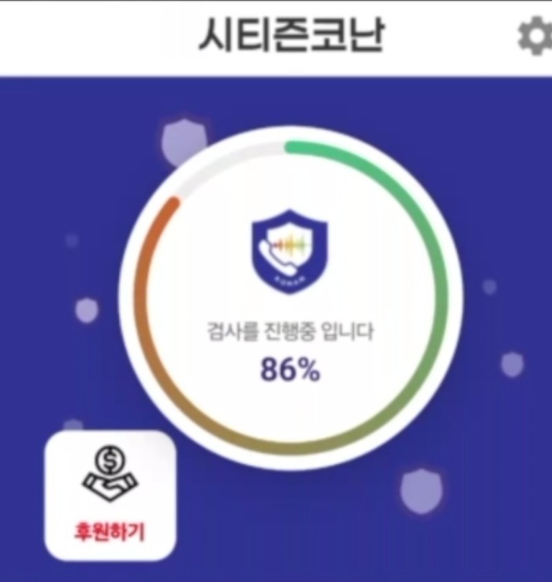 시티즌코난 (출처=연합뉴스)