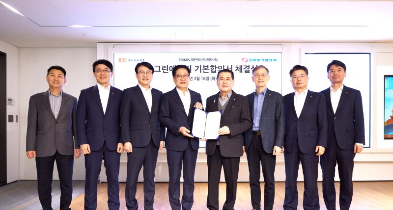 [울산=뉴시스] 권명호 동서발전 사장, 구자용 E1 회장, 한상훈 E1 부사장, 천정식 E1 기술안전부문 대표 및 동서발전 김용기 처장, 동서발전 기경현 부장 등이 여수그린에너지 기본합의서 체결 후 기념사진을 촬영하고 있다. (사진=한국동서발전 제공) 2025.03.19. photo@newsis.com *재판매 및 DB 금지