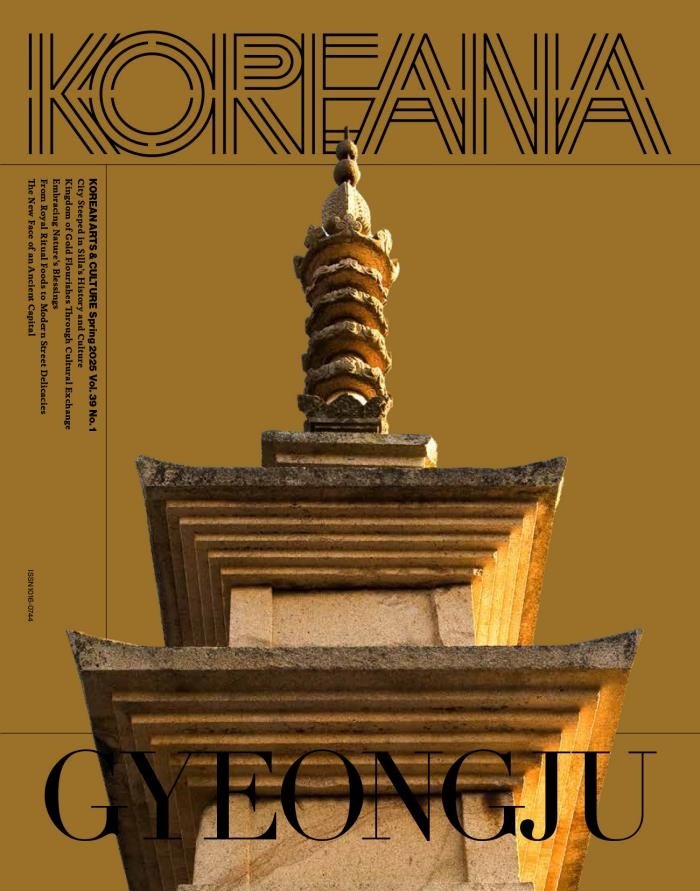 KF, 경주 알리는 'KOREANA 봄호' 발간 (출처=연합뉴스)