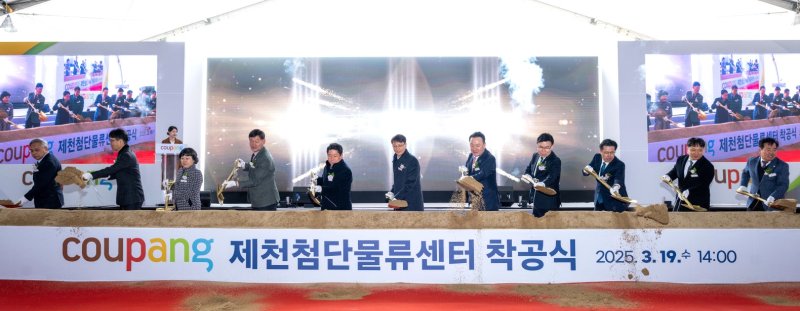 [제천=뉴시스] 이병찬 기자 = 19일 충북 제천시 왕암동 제3 산업단지에서 열린 쿠팡 첨단물류센터 착공식에서 회사와 지역 정관계 인사들이 시삽하고 있다.(사진=제천시 제공)2025.03.19.photo@newsis.com *재판매 및 DB 금지