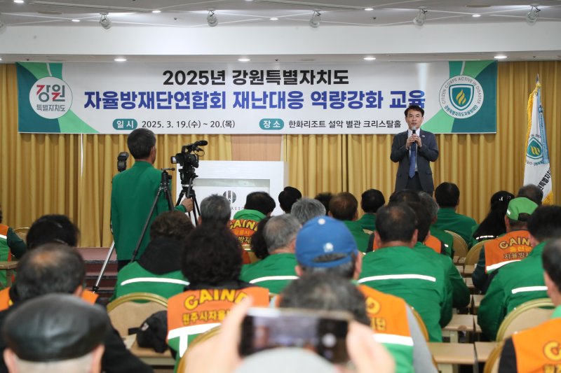 김진태 강원특별자치도지사가 19일 ‘지역자율방재단 재난 대응 역량강화 교육’ 현장을 찾아 방재단원을 격려했다.(강원도 제공. 재판매 및 DB금지) 2025.3.19/뉴스1